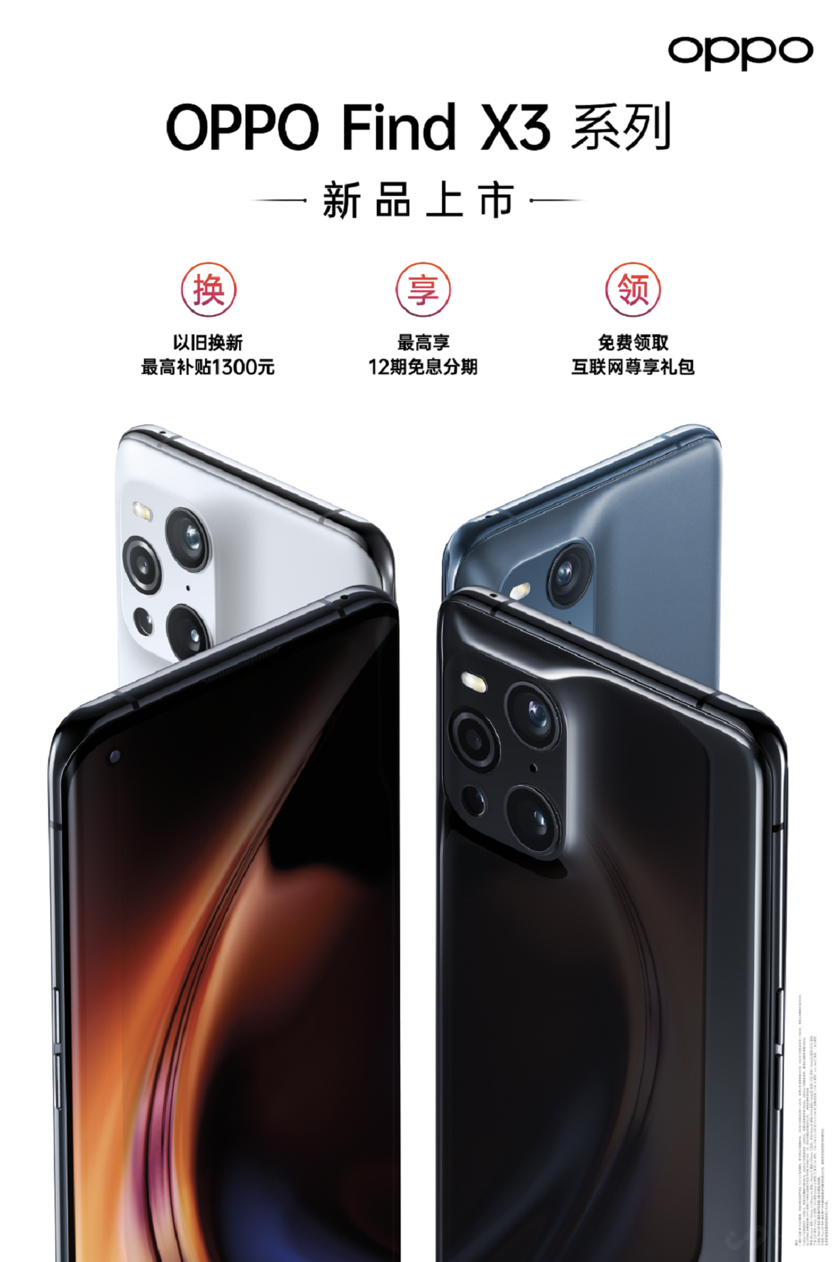 OPPO Find X3ϵ24ڷϢ