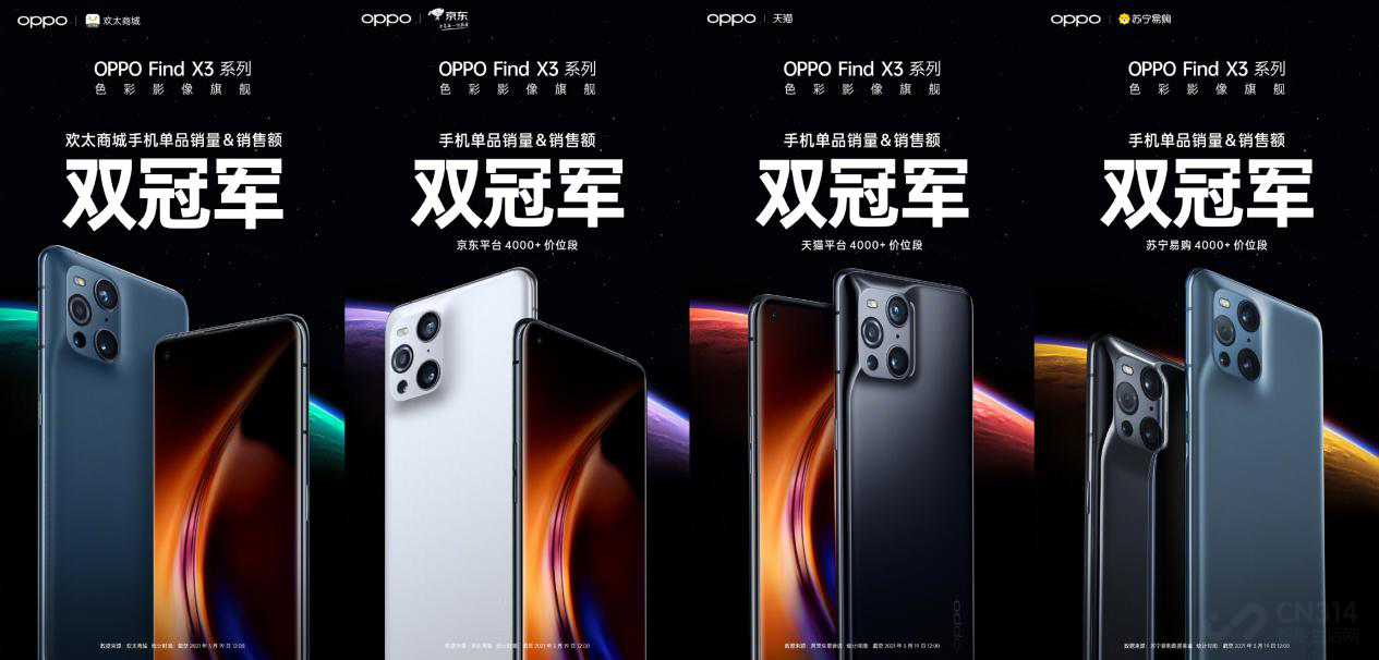 �Ĵ�ƽ̨˫�� OPPO Find X3����������