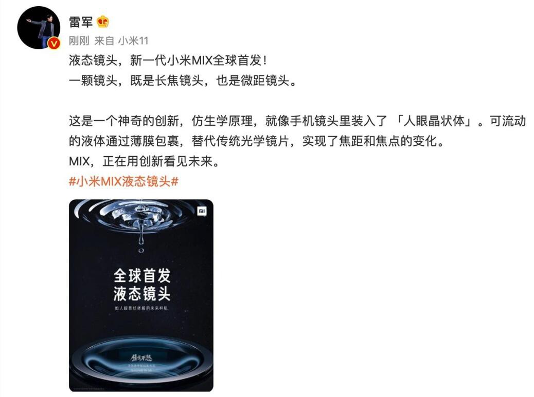 ����˵�� С��MIX��Һ̬��ͷ�Ǻη���ʥ��