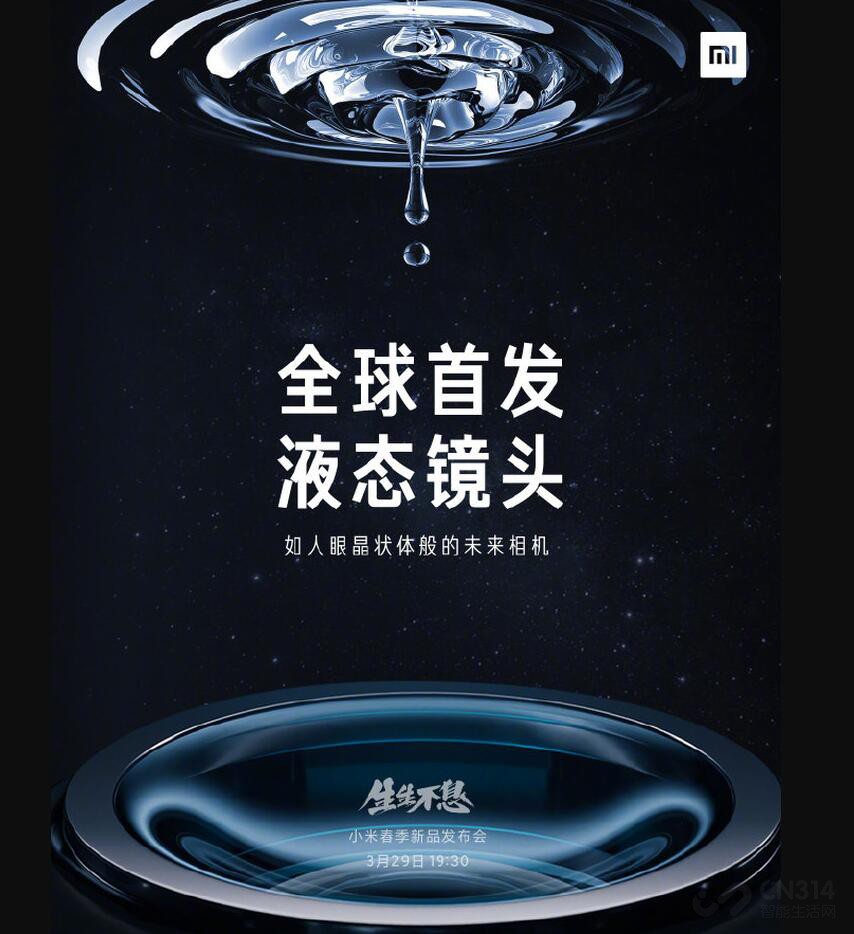 ����˵�� С��MIX��Һ̬��ͷ�Ǻη���ʥ��