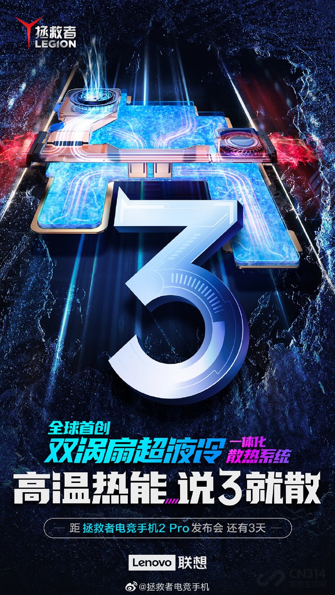 �����ߵ羺�ֻ�2 Pro����˫����+��Һ�䣡