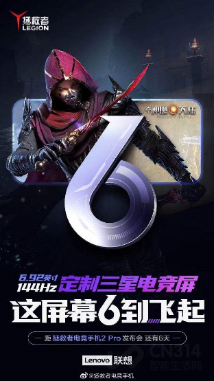 �����ߵ羺�ֻ�2 Pro����˫����+��Һ�䣡