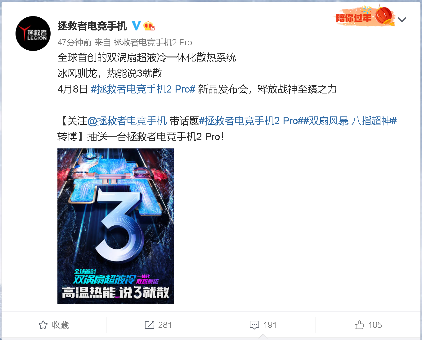 �����ߵ羺�ֻ�2 Pro����˫����+��Һ�䣡