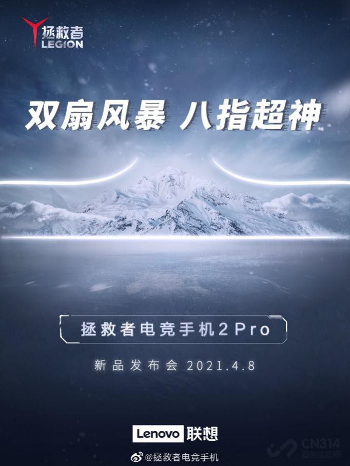 �����ߵ羺�ֻ�2 Pro����˫����+��Һ�䣡
