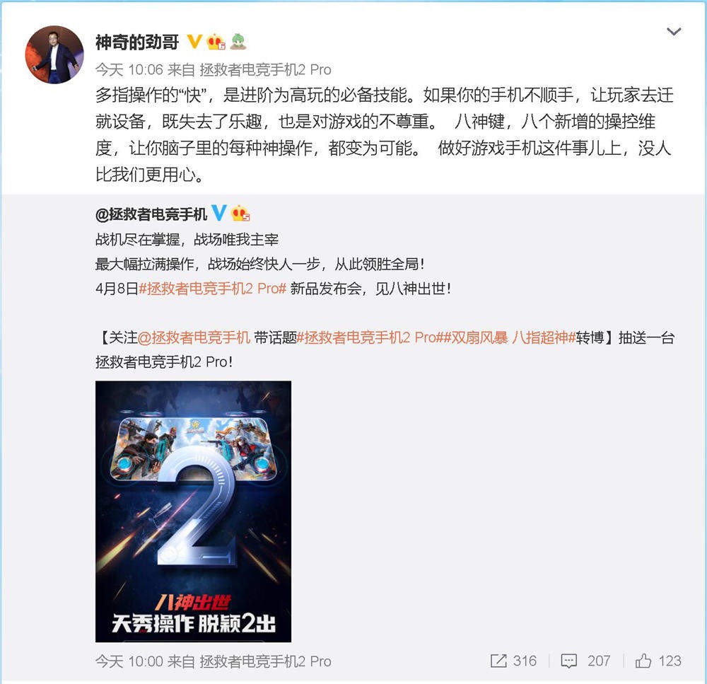 �츳�����豸���� ������2 Pro�����ɰ�ָ