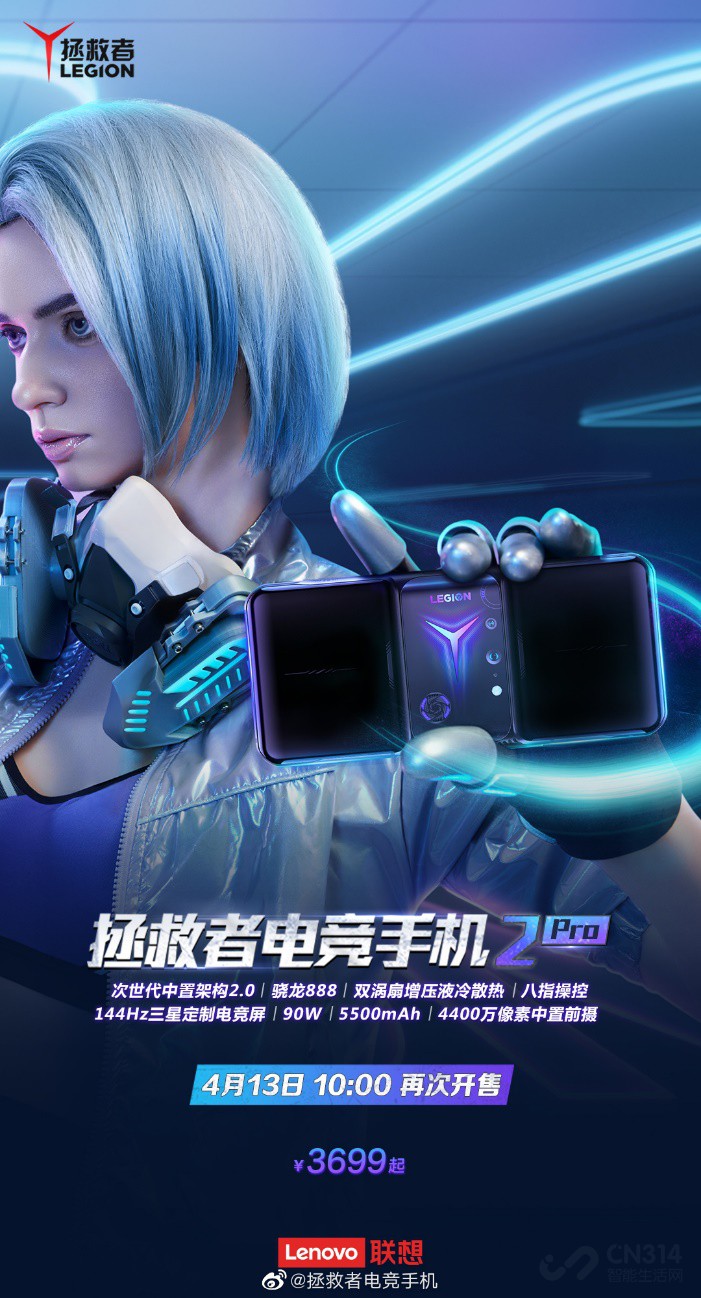 �����ߵ羺�ֻ�2 Pro���ֿ�������Ҳ����