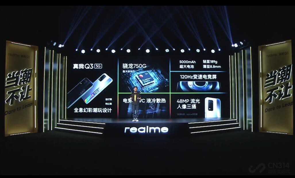 ɧɫͷؼrealme Q3ϵеҹ