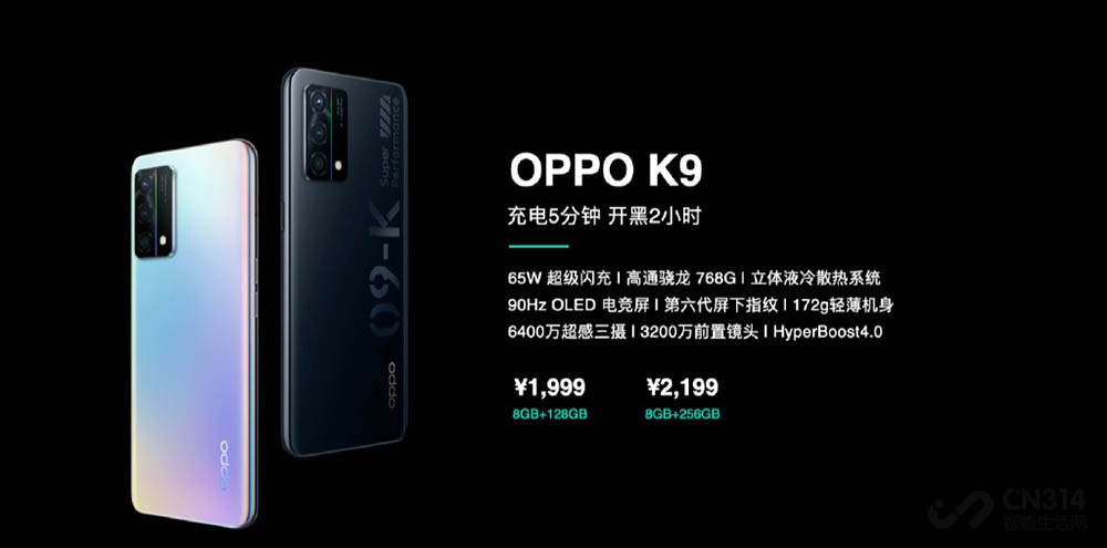 65W콢· OPPO K9ֻ1999Ԫ