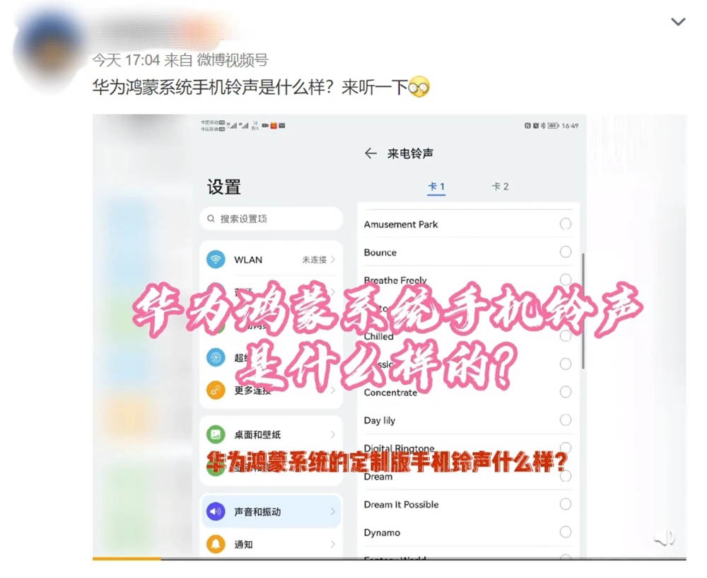 华为鸿蒙系统曝光盘点 性能流畅度超上代