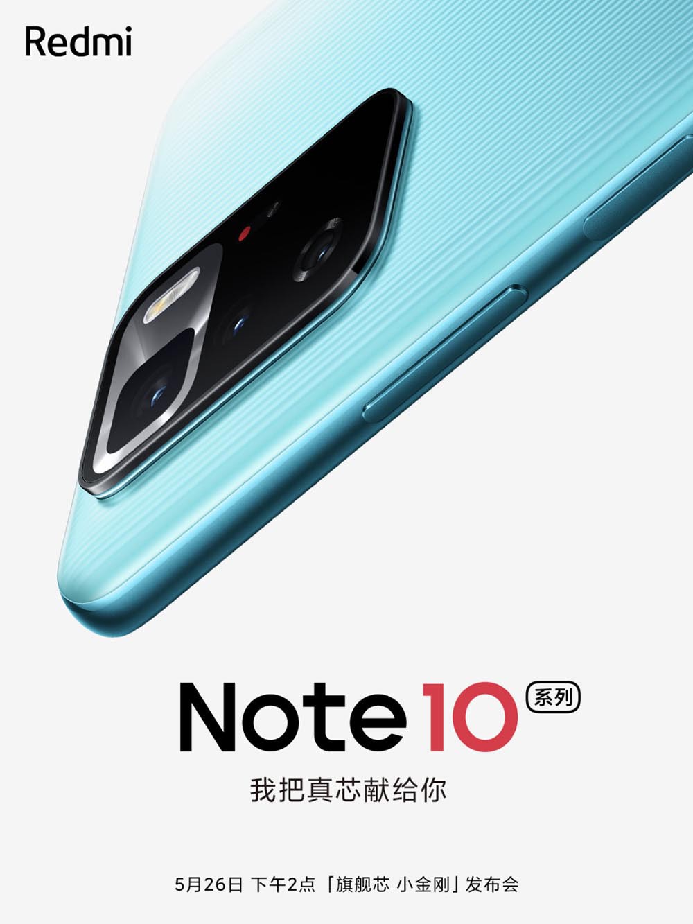 ͱ컨 Redmi Note 10ǧԪѡ