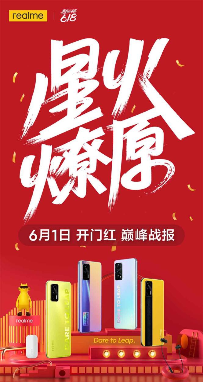 realmeź618۷ս Qϵӭ