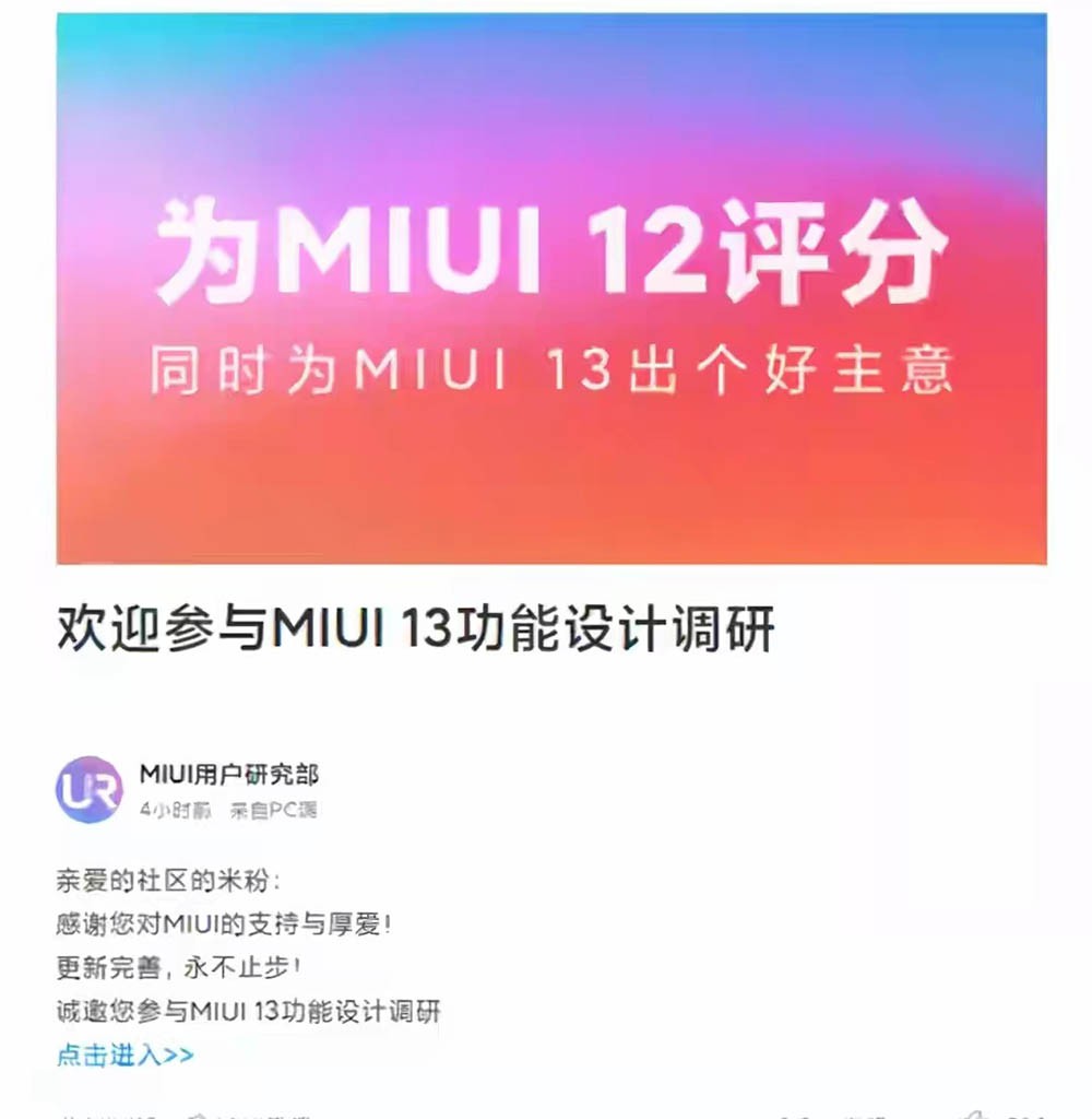 С°걬 СMIX 4׷MIUI 13