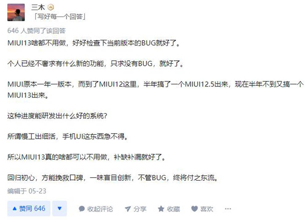 СMIUI 13ļڲ Ӿ