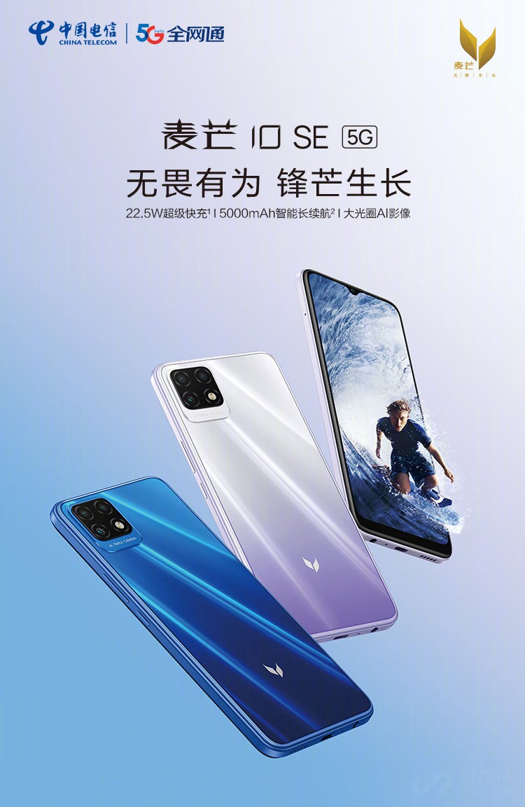 麦芒10 SE发布了 运营商做手机意欲何为？