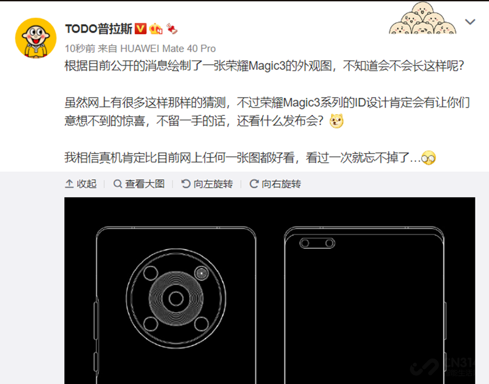 ��ҫMagic 3�����Ӵ��� �����ڿ�������