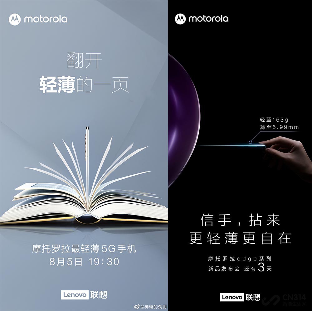 白宇成为moto新机代言 新机外观颜值爆表