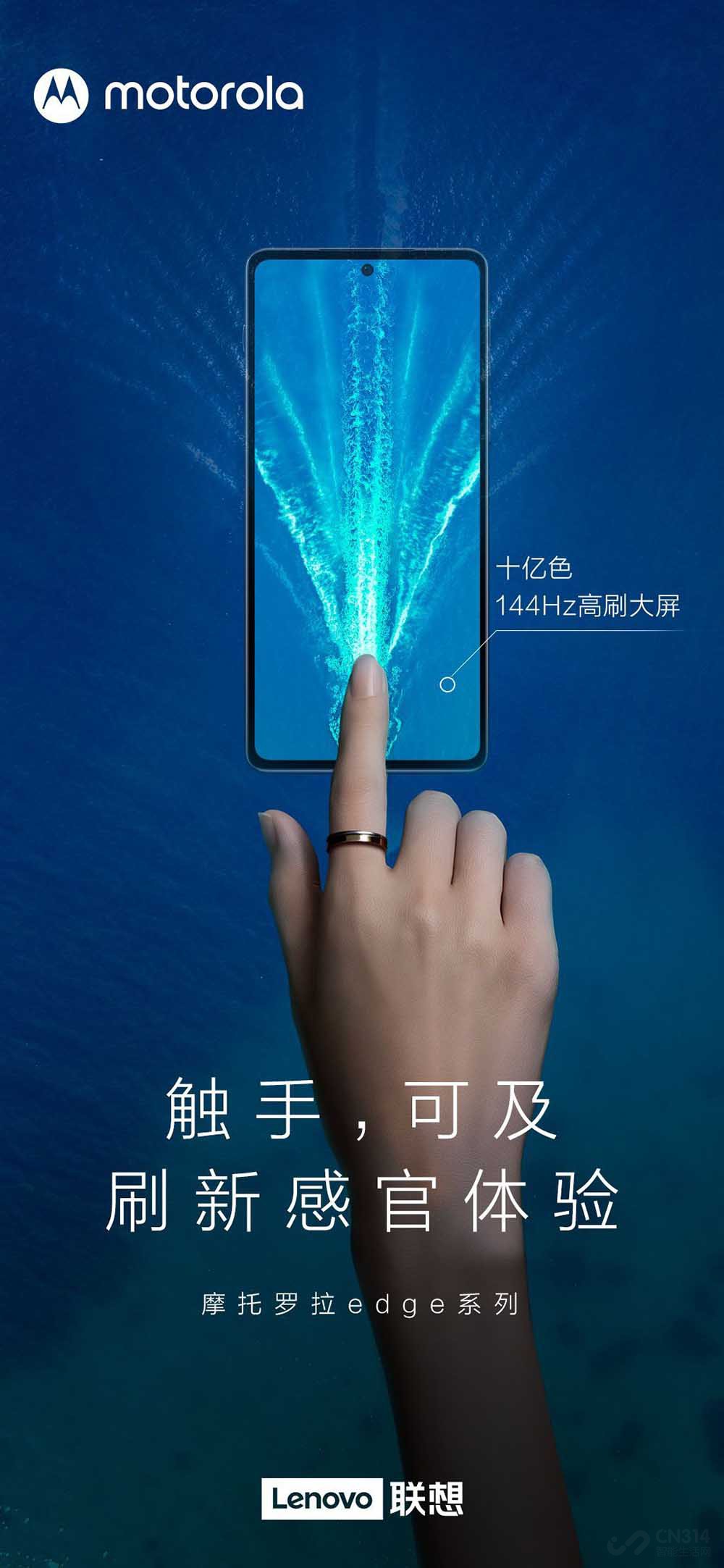 白宇成为moto新机代言 新机外观颜值爆表