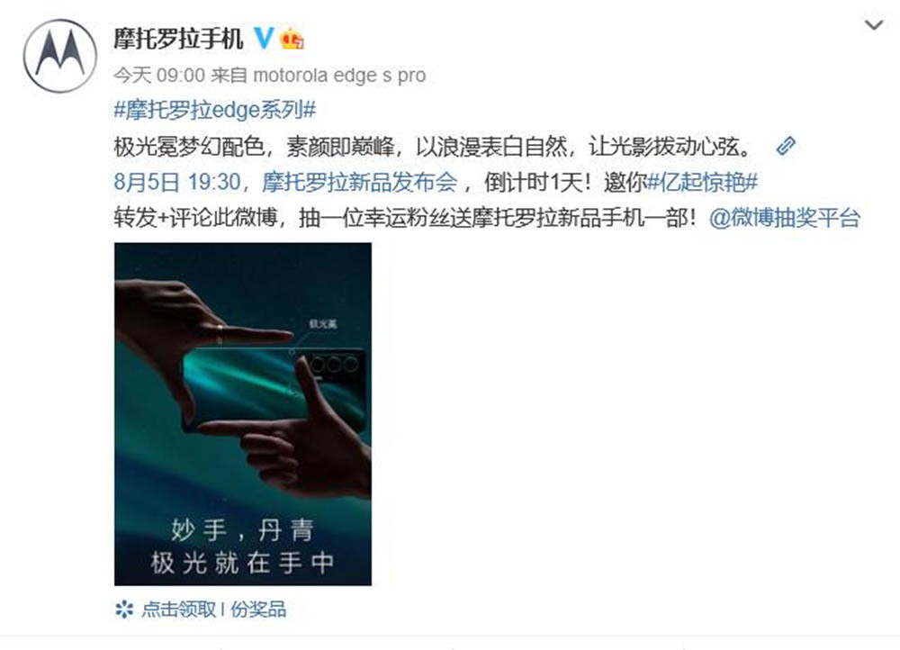 白宇成为moto新机代言 新机外观颜值爆表