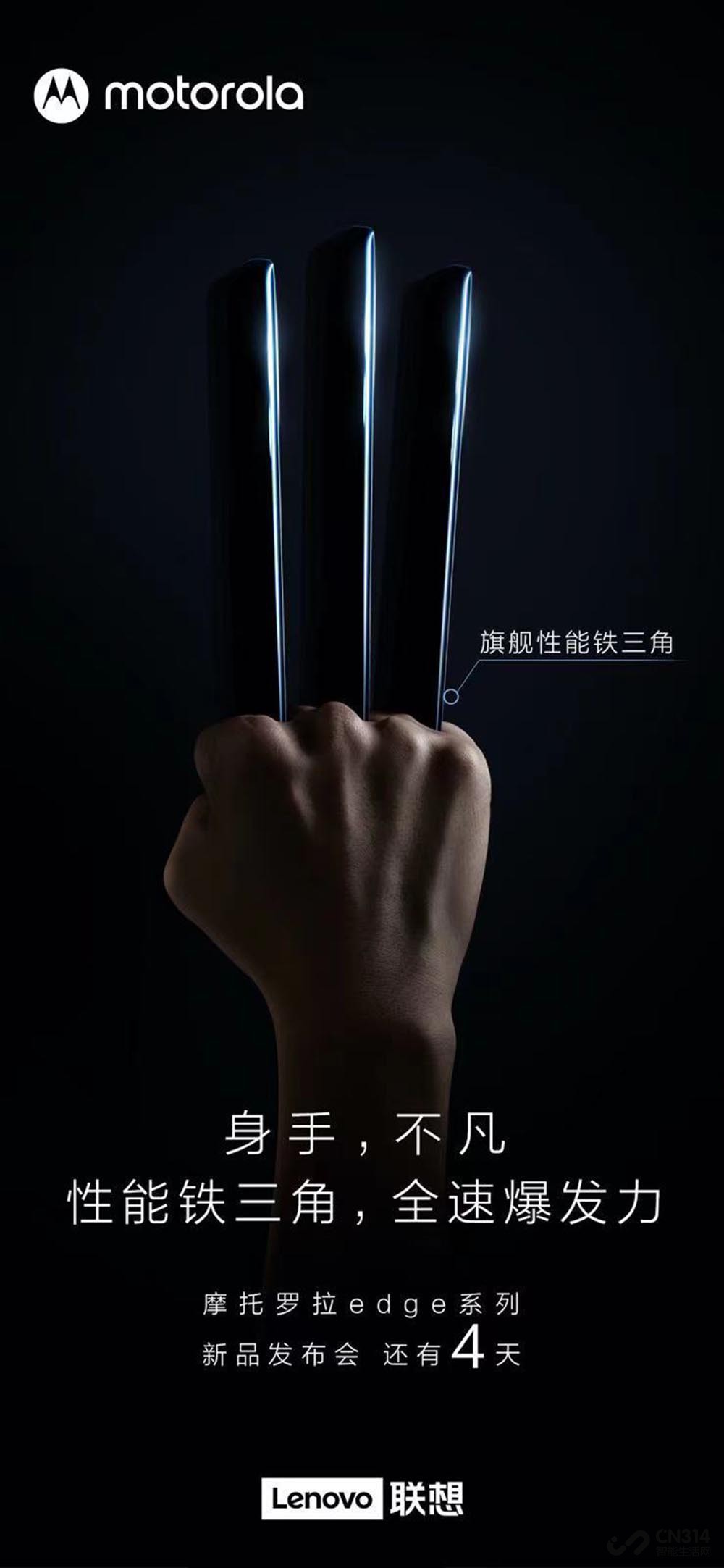 白宇成为moto新机代言 新机外观颜值爆表