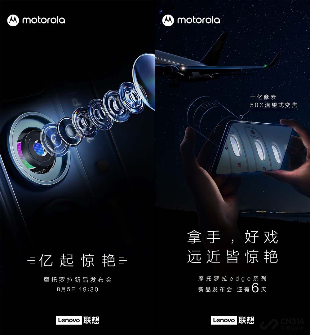 白宇成为moto新机代言 新机外观颜值爆表