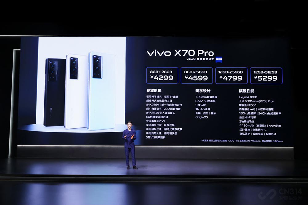 ΪҵӰNO.1 vivo X70ϵ3699Ԫ