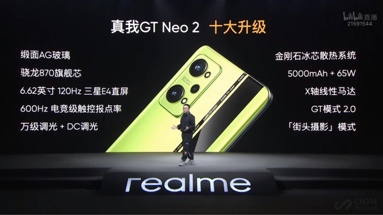 öܴ realme GT Neo 2ˣ