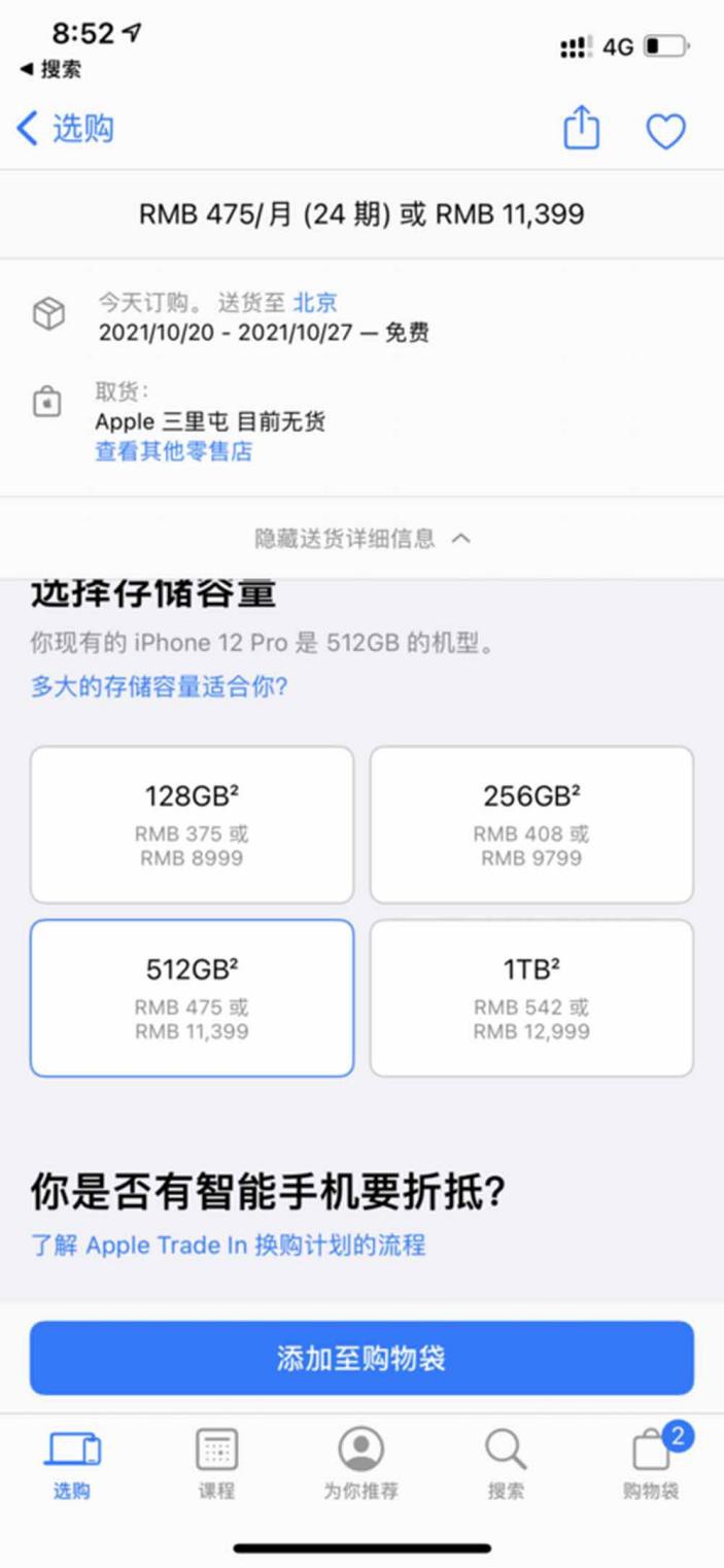 ƻٽ iPhone 12ûõ14ô