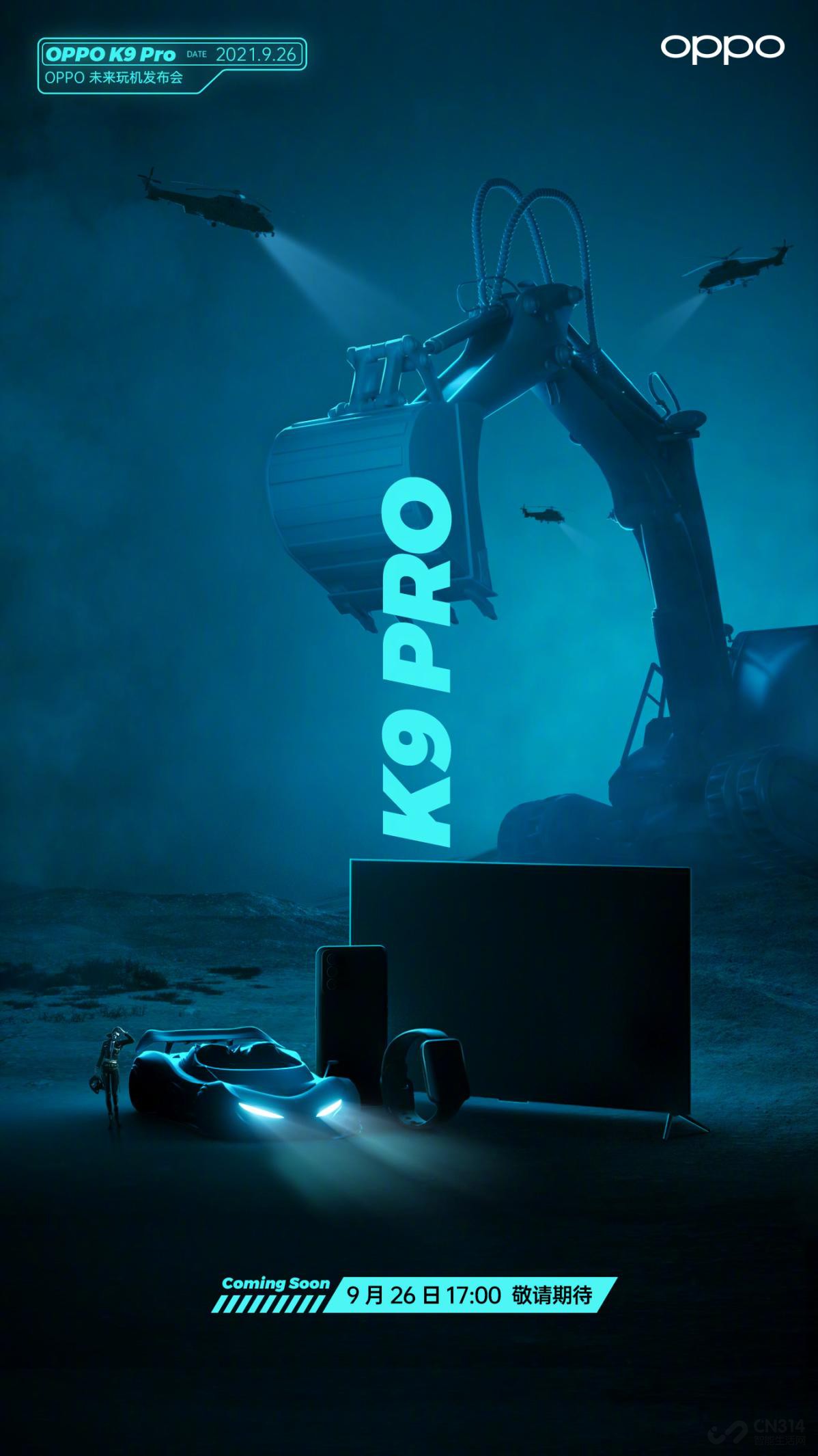 ȫо OPPO K9 Pro 926Ϯ