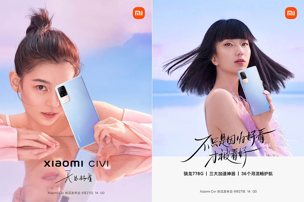 小米发布会三款齐发 Civi、耳机、手表爆料