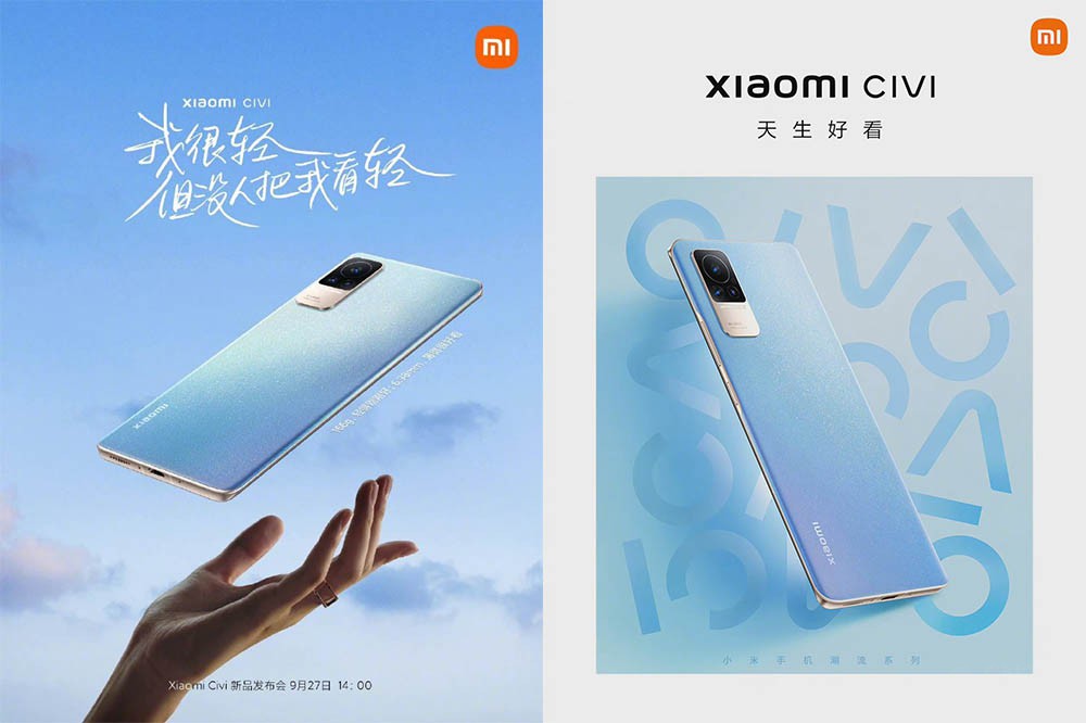 小米发布会三款齐发 Civi、耳机、手表爆料