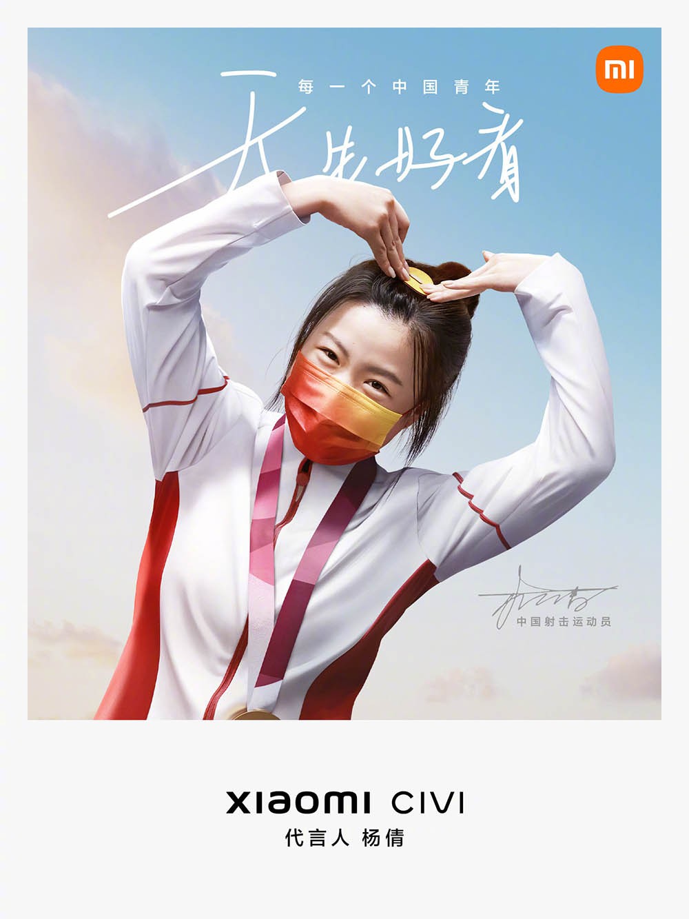 小米发布会三款齐发 Civi、耳机、手表爆料