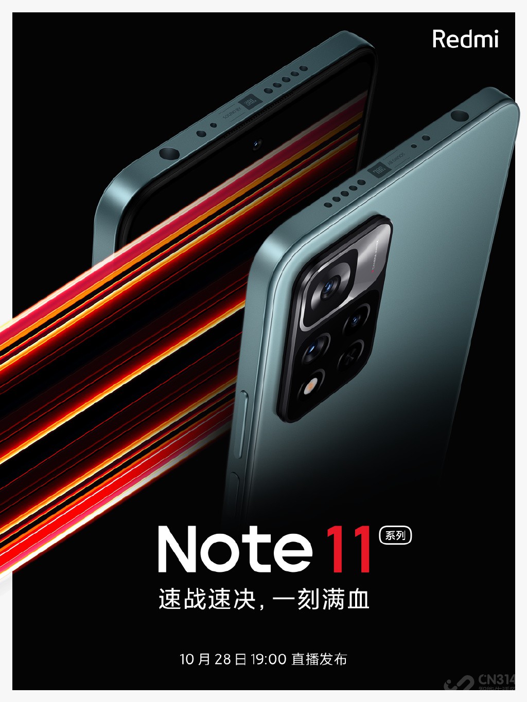 红米Note 11 Pro或支持120W快充，给力！