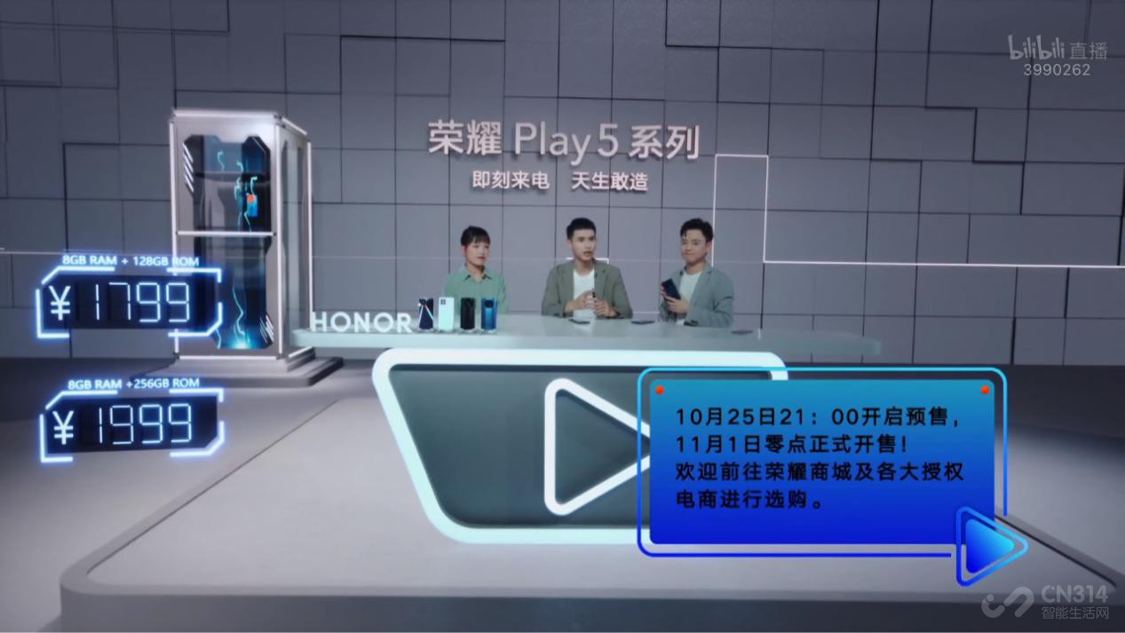 66W快充 94.4%屏占比，荣耀Play5活力版