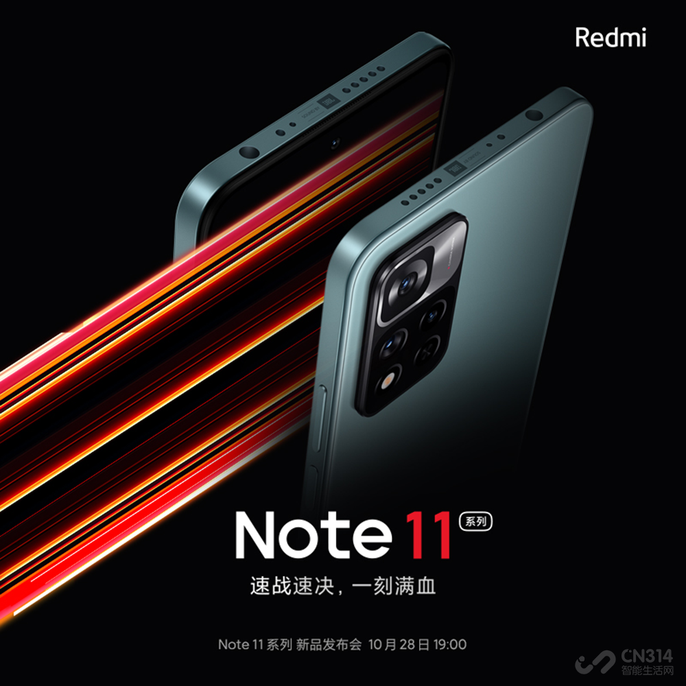 Redmi Watch2和Note 11爆料 巅峰性价比