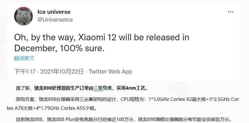 小米两款旗舰曝12月发 小米12居中挖孔曲面屏，折叠屏小升级