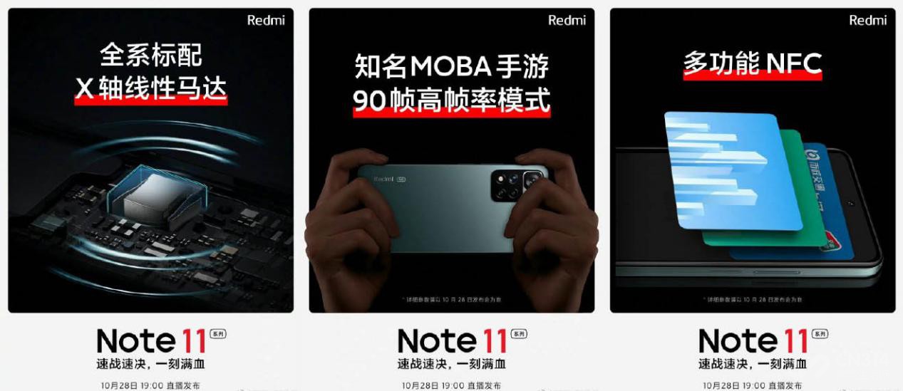 Redmi Watch2和Note 11爆料 巅峰性价比