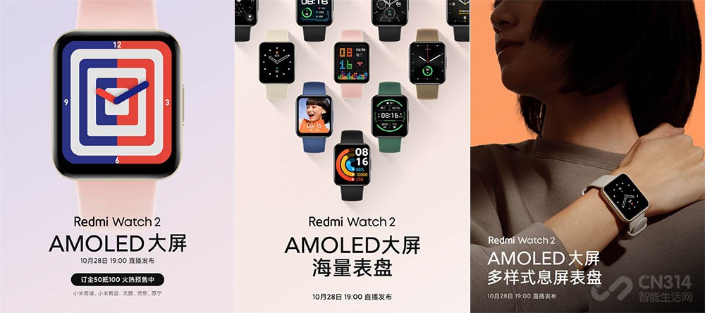 Redmi Watch2和Note 11爆料 巅峰性价比