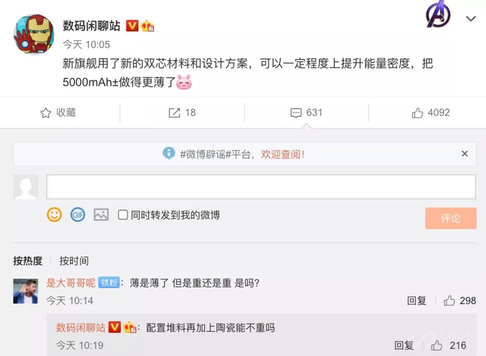 小米12、小米MIX FOLD2曝光 12月底亮相