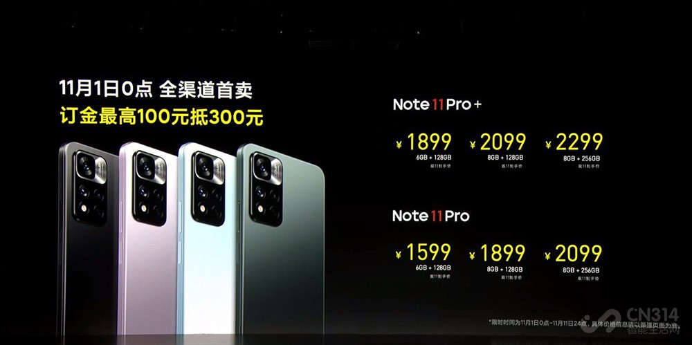 Redmi Note 11ϵС㡱 ۼ1199Ԫ
