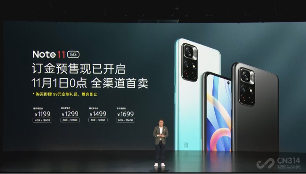 Redmi Note 11ϵС㡱 ۼ1199Ԫ