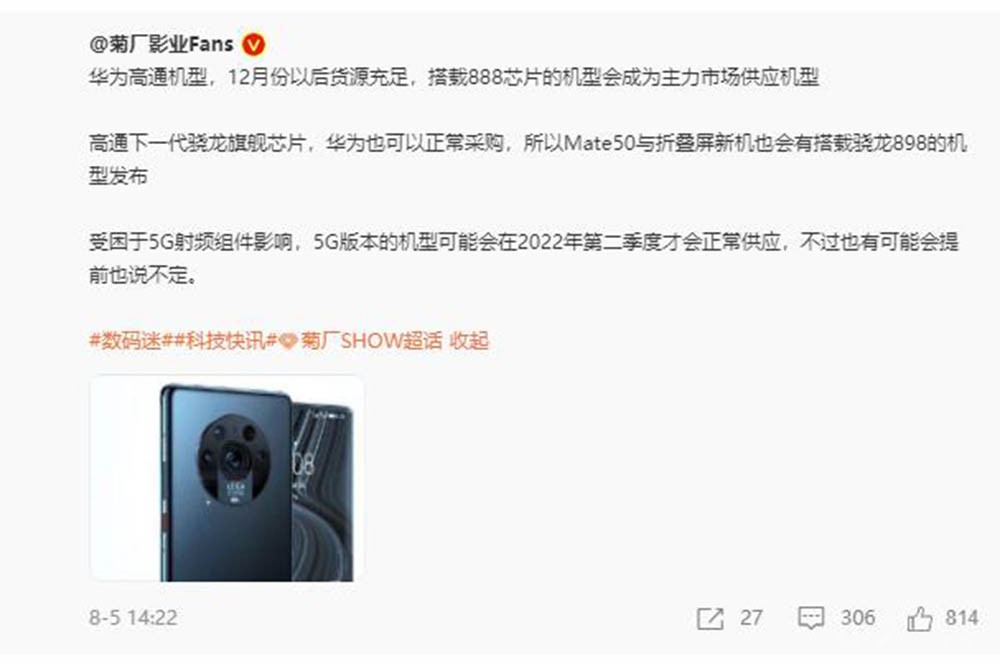 华为P50 Pro 5G测试版曝光 搭载麒麟9000