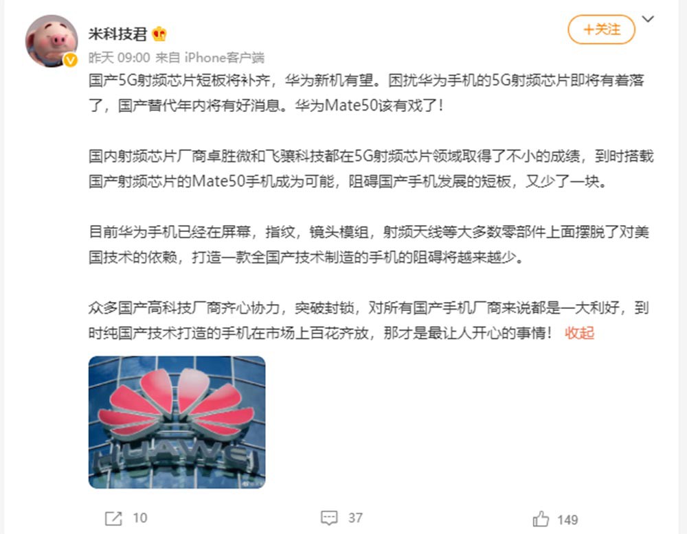 华为P50 Pro 5G测试版曝光 搭载麒麟9000