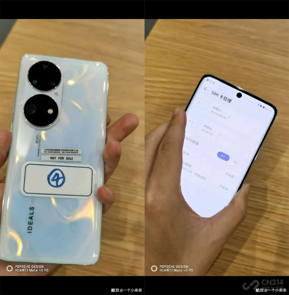 华为P50 Pro 5G测试版曝光 搭载麒麟9000
