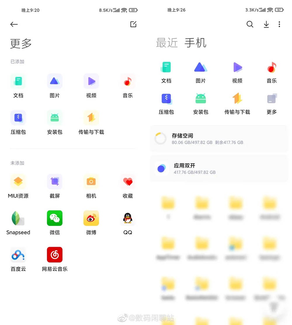 С12Ʒع С콢׷MIUI 13