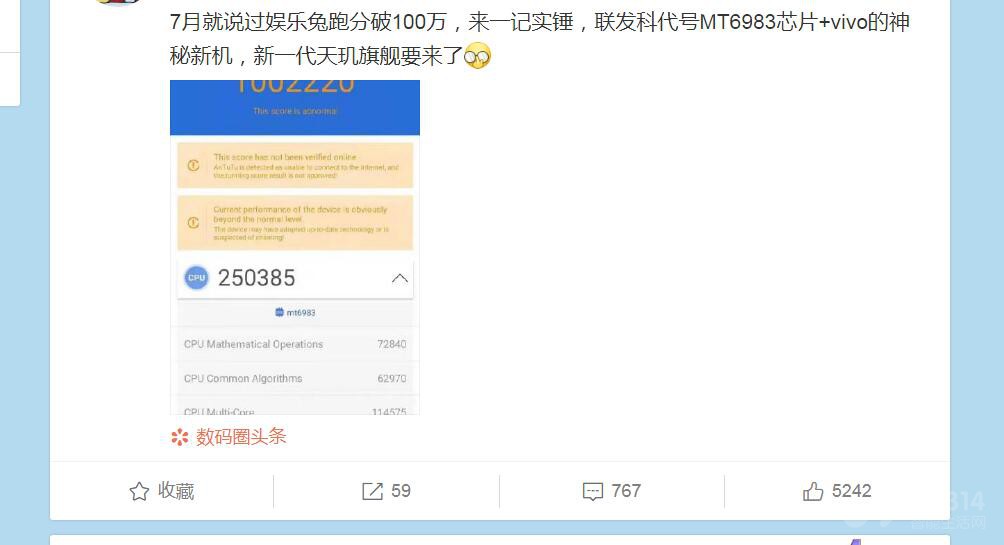 vivo新旗舰跑分超100万，天玑2000没悬念