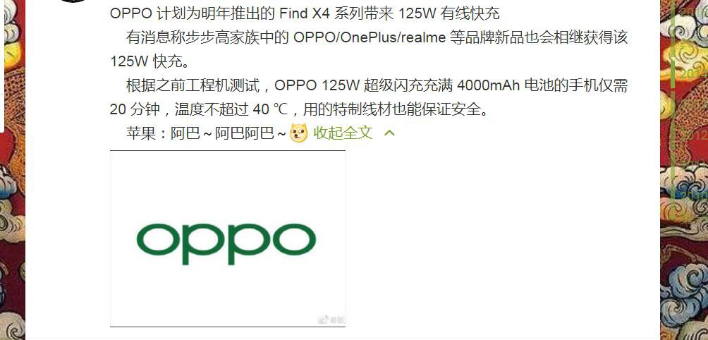 ռ120W OPPO125W ˣ