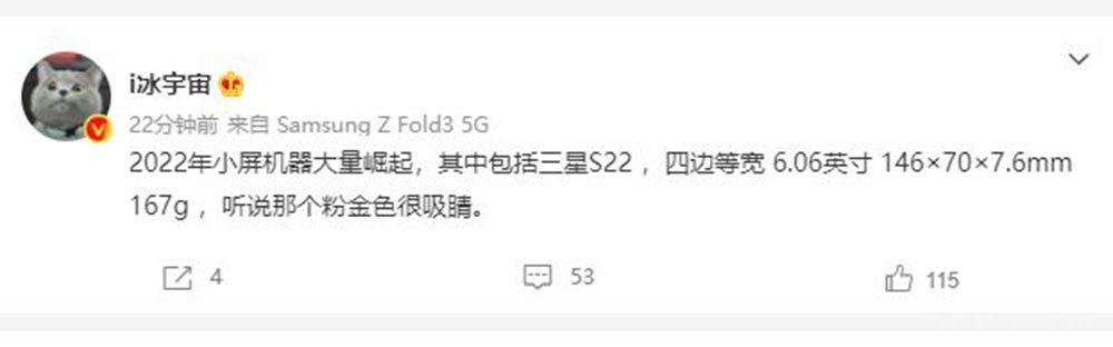 明年小屏党春天 三星苹果小米小屏机曝光