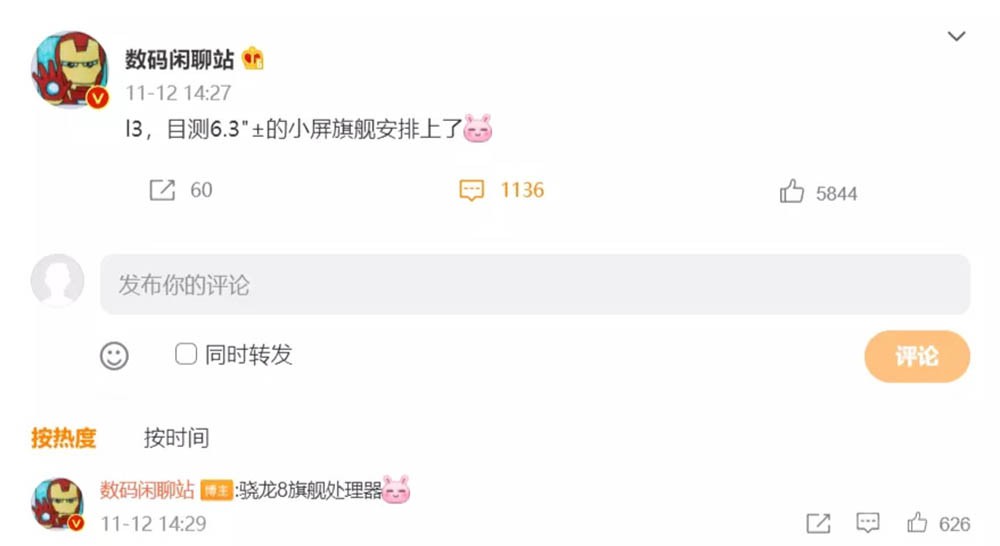明年小屏党春天 三星苹果小米小屏机曝光