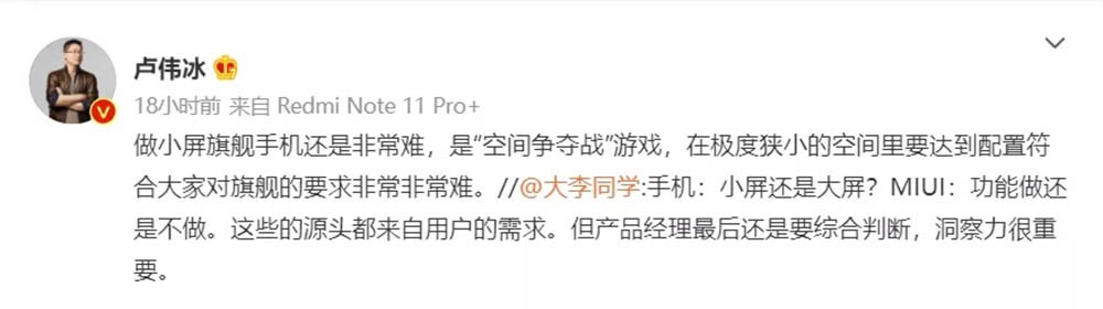 明年小屏党春天 三星苹果小米小屏机曝光