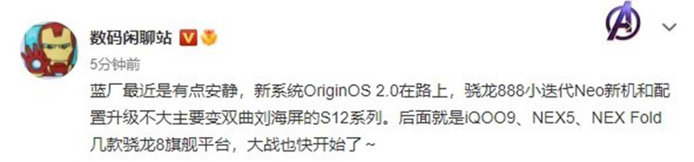 vivo三款招牌系列曝光 最迟明年年初全发布